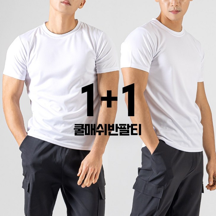맨스핏 남성 쿨매쉬 반팔 티셔츠 11