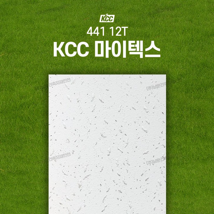 KCC 마이텍스 12T 1BOX 천장 석고보드 텍스