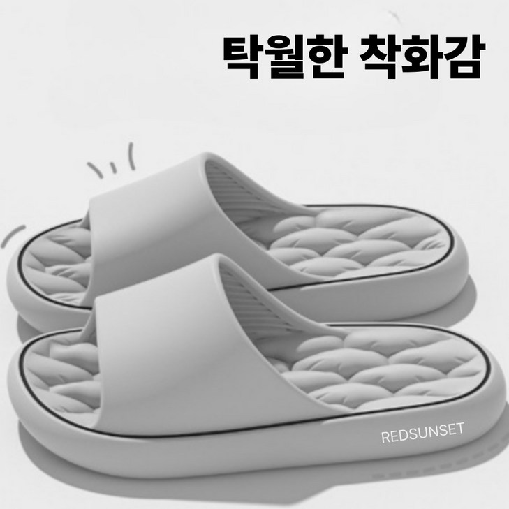 레드선셋 에바 EVA 푹신한 무소음 조리원 층간소음 실내화 거실화