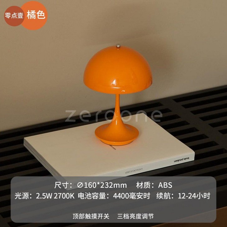루이스폴센판텔라160 판텔라조명 포터블 테이블 램프 버섯무드등 무선 충전식