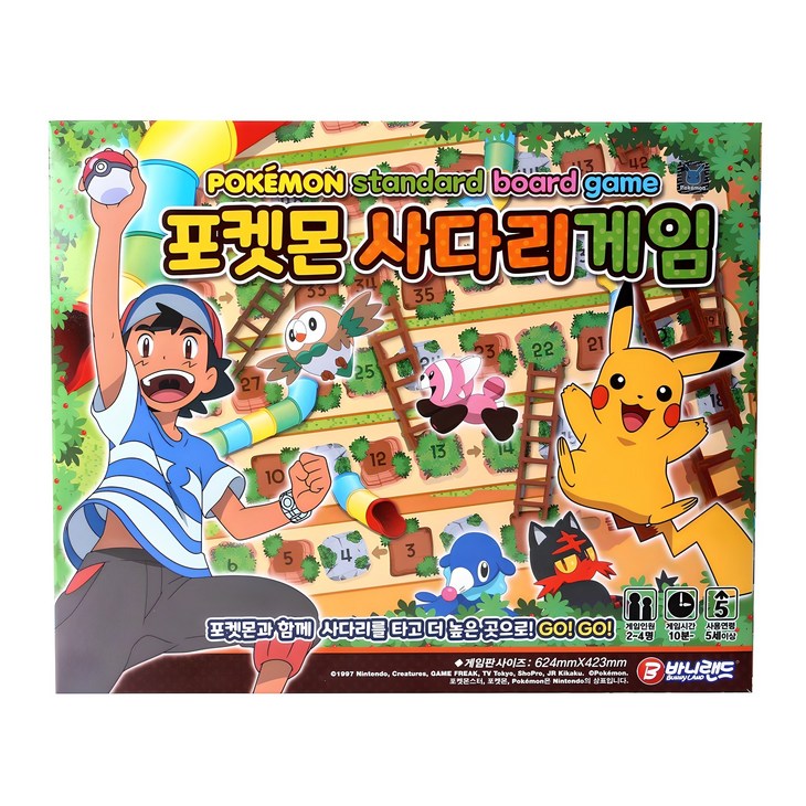 바니랜드 포켓몬 사다리 보드게임
