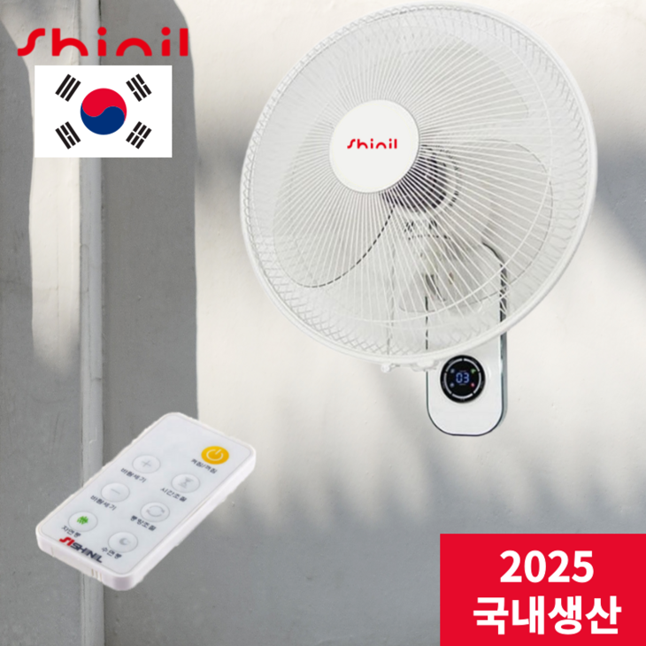 신일 국산 리모컨 벽걸이 선풍기 40cm 저소음 벽선풍기 25년형 사무실 식당 스터디카페 헬스장 학교 학원 추천, 16HWKR