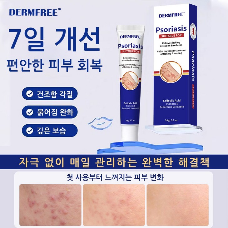 Dermfree 보습 크림 건조하고 민감한 피부를 위한 부드러운 케어, 20g, 3개