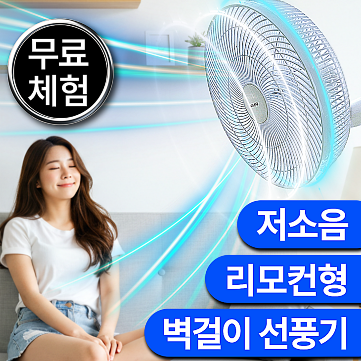 다미에어 써큘레이터 프리미엄 벽걸이 선풍기 리모컨, 스노우 화이트