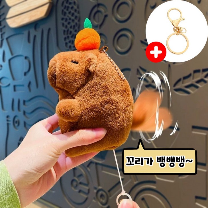 제이템 카피바라 인형 열쇠고리 키링