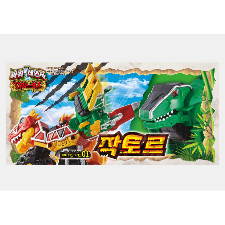 반다이남코 파워레인저 다이노폭스 작토르