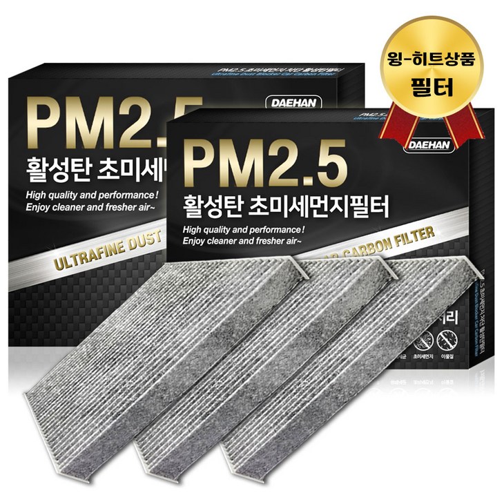 대한 PM2.5 고효율 활성탄 자동차 에어컨필터 3개입, 3개입, 산타페DM PC100 대한 PM2.5 고효율 활성탄 자동차 에어컨필터 3개입, 3개입, 산타페DM PC100