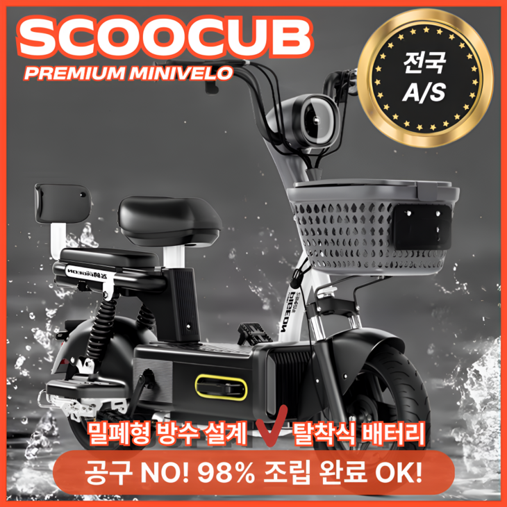 스쿠커브 네오 전기 스쿠터 남녀공용 소형 자전거 출퇴근 배터리 탈착 자토바이 오토바이 배달, 레드 체리