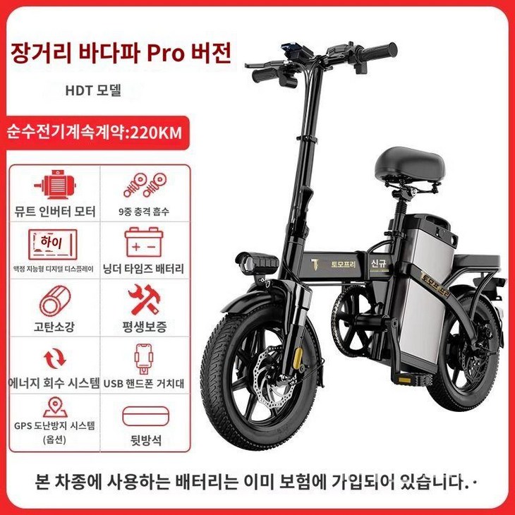 새라온쇼핑 전기자전거 출퇴근 미니 방수 전동 로드자전거 접이식, 32. 장거리 Haiba Pro 버전 순전기 주행거리