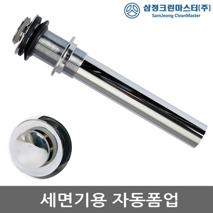 세면기용 자동 폼업 1p 마개 물 구멍, 1개 세면기용 자동 폼업 1p 마개 물 구멍, 1개