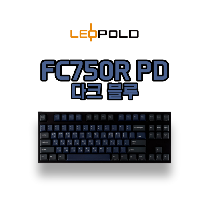 레오폴드 FC750R PD 다크블루 텐키리스 기계식 키보드 레오폴드 FC750R PD 다크블루 텐키리스 기계식 키보드