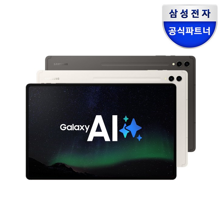 삼성전자 갤럭시탭 S9 울트라