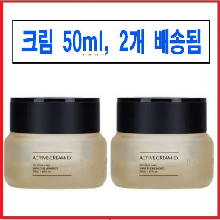 인셀덤 엑티브 크림 EX  50ml+50ml 1+1 행사
