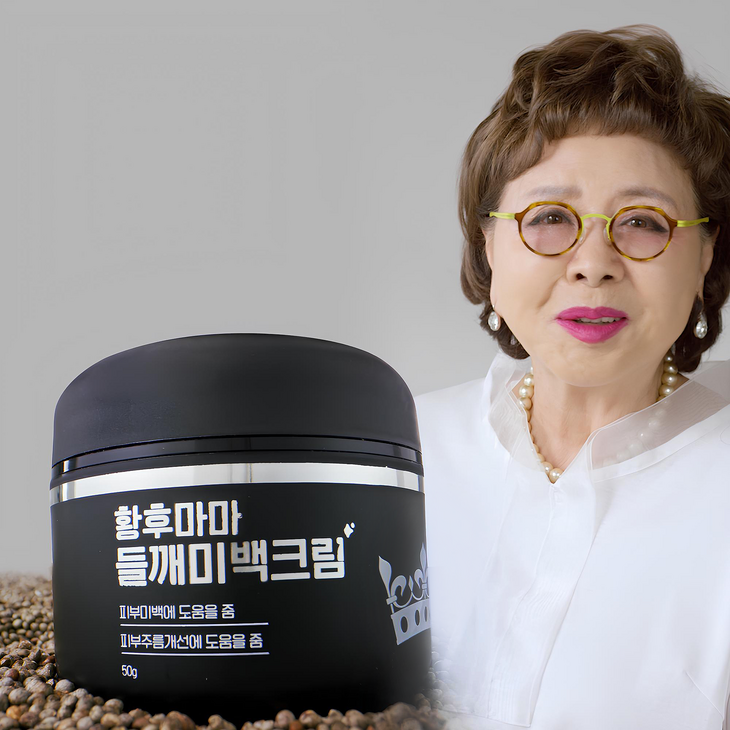 황후마마 들깨미백크림 주름 기미개선 세럼, 50g, 5개