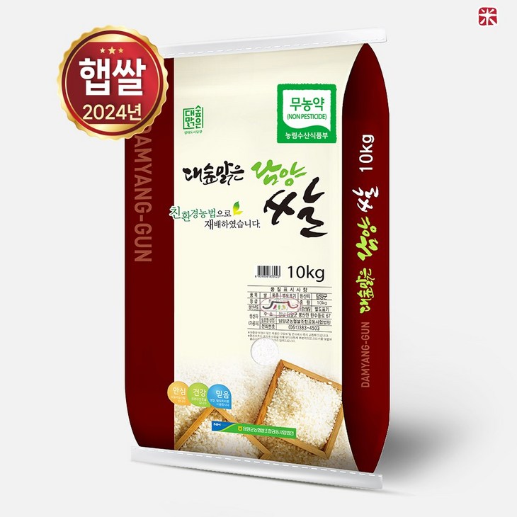 24년 햅쌀 담양군농협 무농약쌀 / 당일도정 (상등급) 단일품종 친환경쌀