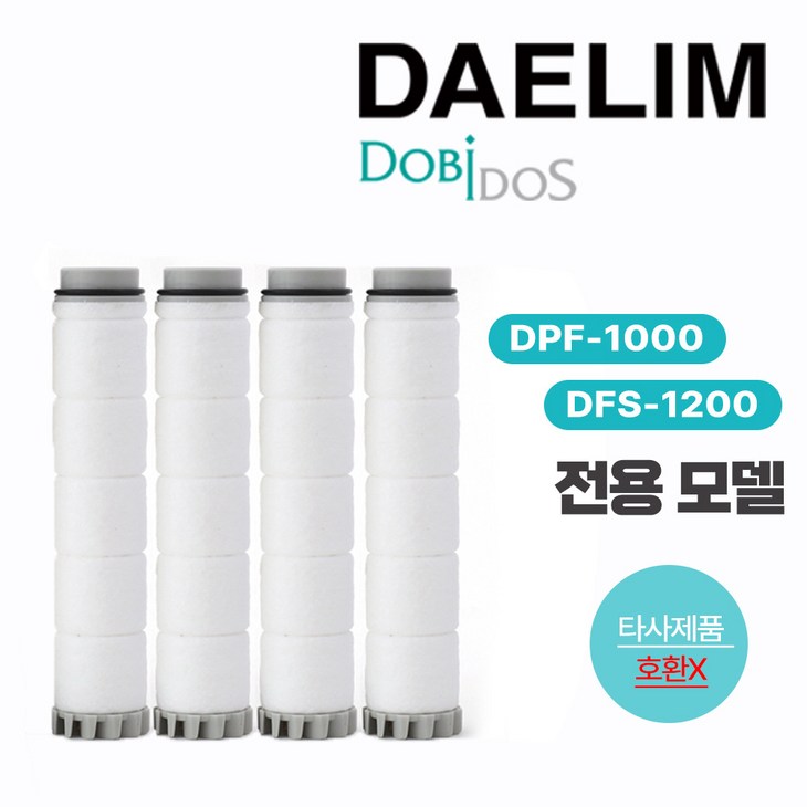 대림 도비도스 주방싱크헤드용 리필필터 DPF700F, 1개