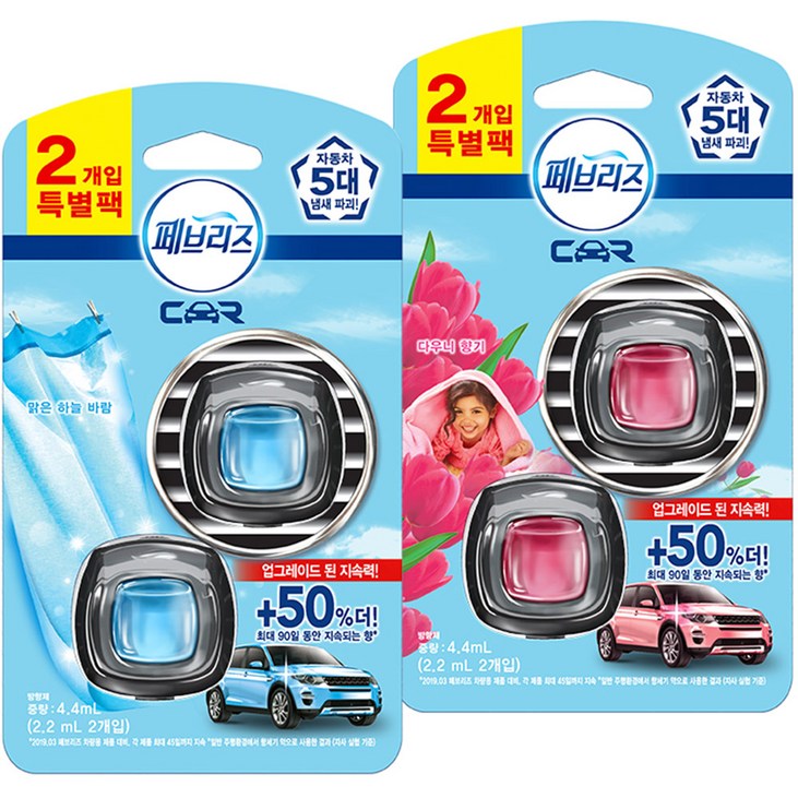페브리즈 차량용 맑은하늘바람 2.2ml 2개입 다우니향 2.2ml 2개입 페브리즈 차량용 맑은하늘바람 2.2ml 2개입 다우니향 2.2ml 2개입