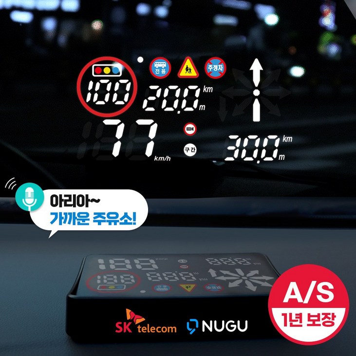 SK TELECOM 아리아 보이스 V HUD 헤드업 디스플레이 2023 신형 단독판매 티맵api 음성인식 안전운전