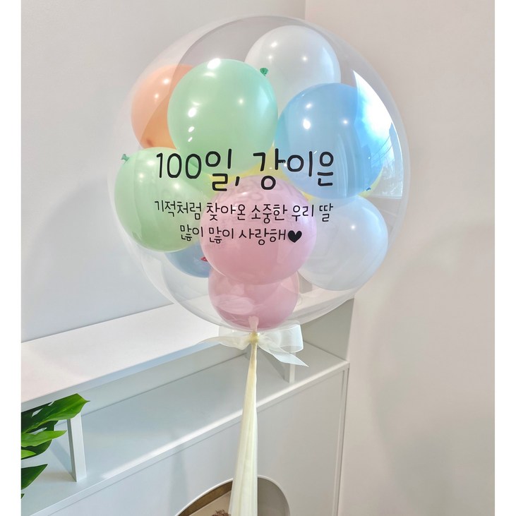 당일발송 완제품 LED 후기 이벤트 레터링풍선 커스텀풍선 생일 백일 첫돌 파티 환갑 칠순 생신, 1개 당일발송 완제품 LED 후기 이벤트 레터링풍선 커스텀풍선 생일 백일 첫돌 파티 환갑 칠순 생신, 1개