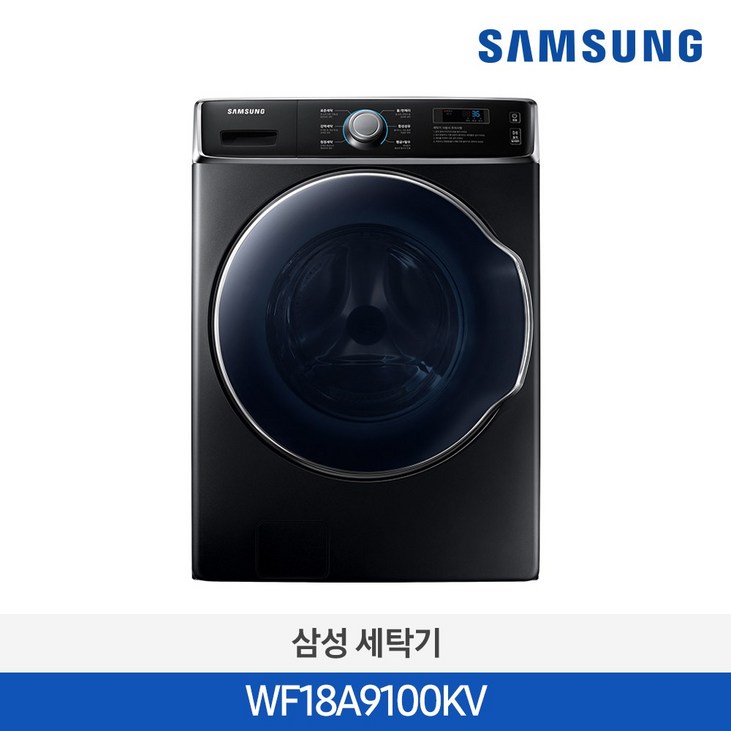 삼성 상업용업소용 드럼세탁기 WF18A9100KV 블랙케비어 18kg 대용량 세탁기, 삼성전자 삼성 WF18A9100KV