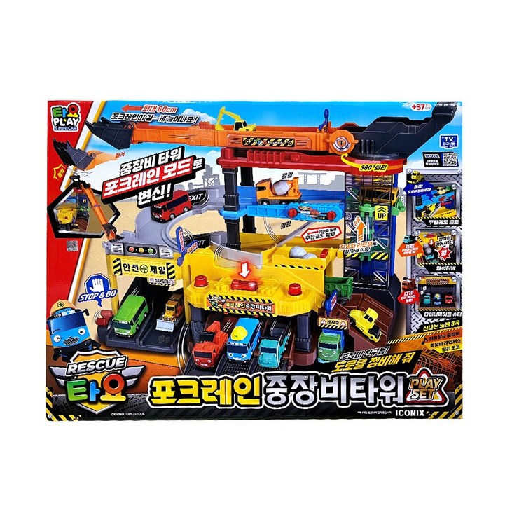 타요 포크레인 중장비 타워 플레이세트, 레스큐 타요 포크레인 중장비 타워 플레이세트