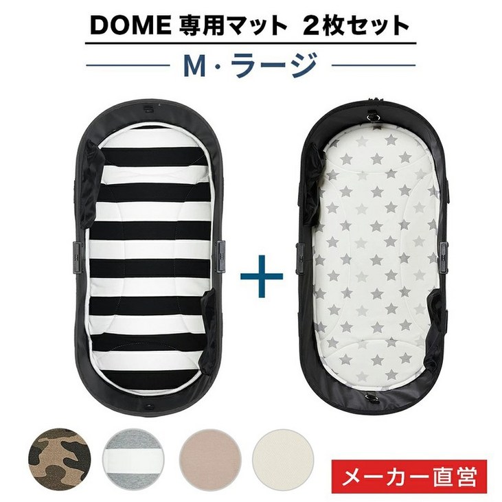 에어버기 라지 전용 매트 2장 세트 AIRBUGGY DOME3