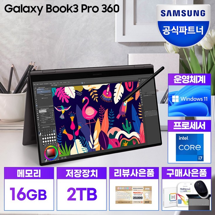 삼성노트북 갤럭시북3 프로360 NT960QFGK71AG 업무용 재택근무 대학생노트북 WIN11 CPUi7 SSD 512GB RAM 16GB , 그라파이트 K71AG 2TB교체, NT960QFGK71A, 코어i7, 2TB, 16GB, WIN11 Home