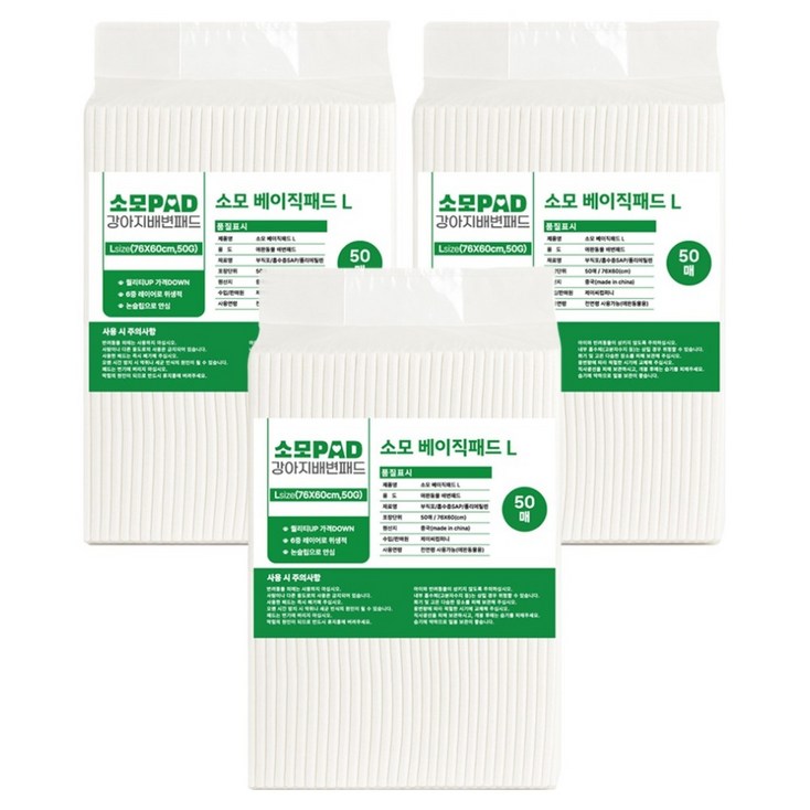 소모패드 강아지 베이직 배변패드, 3개, 50개입