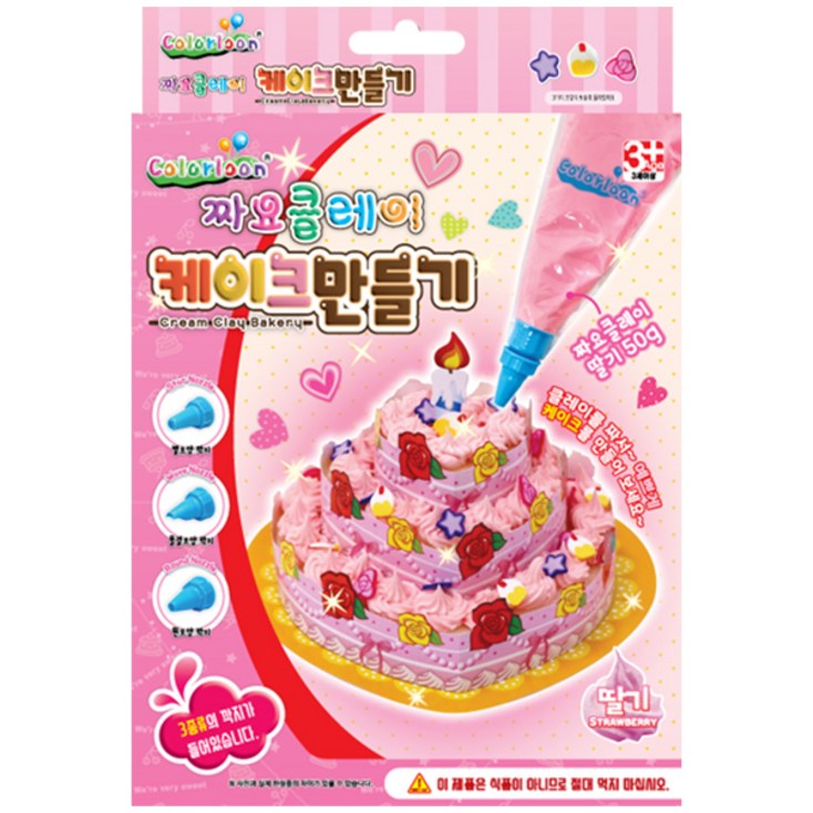 컬러룬 캐리와 장난감 친구들 짜요클레이 케이크 만들기 놀이, 딸기 컬러룬 캐리와 장난감 친구들 짜요클레이 케이크 만들기 놀이, 딸기
