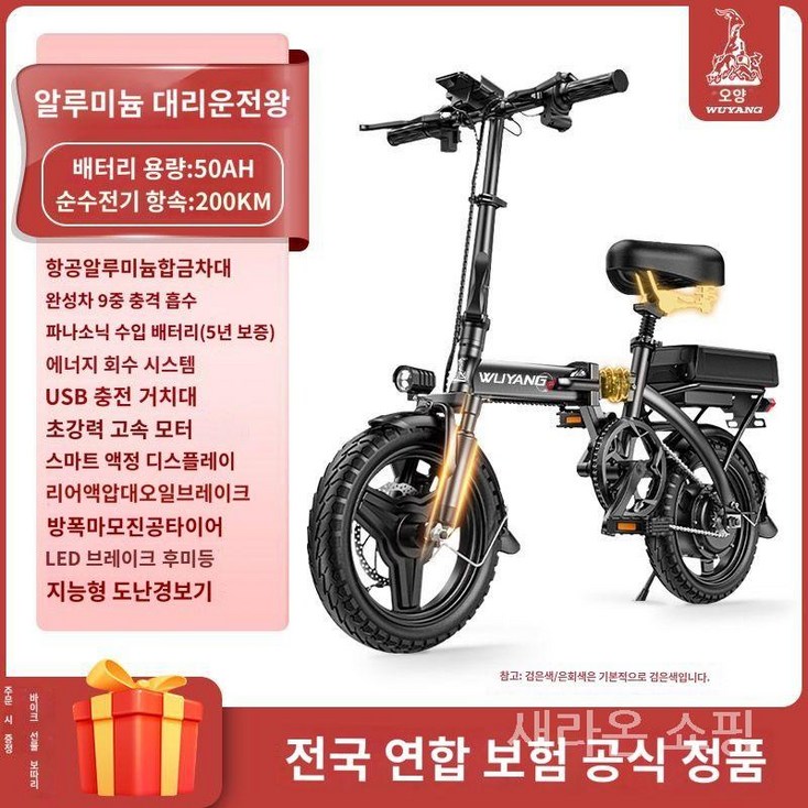 새라온쇼핑 전기자전거 로드자전거 방수 미니 출퇴근 접이식 전동, 23.초경량드라이빙킹50A순정전기200km 새라온쇼핑 전기자전거 로드자전거 방수 미니 출퇴근 접이식 전동, 23.초경량드라이빙킹50A순정전기200km