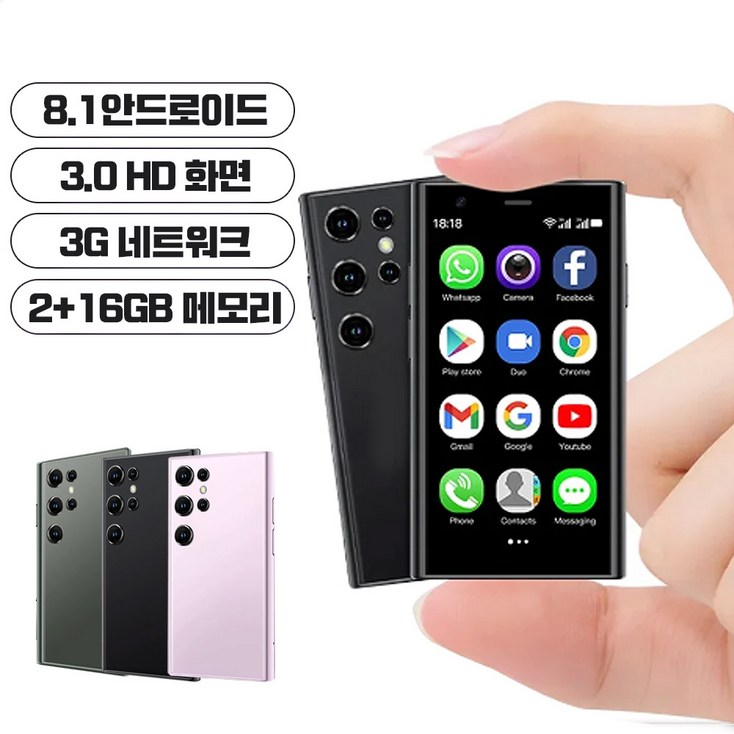피코펄스 초소형 스마트폰 3G SY23, 보야블랙2G16GB, 16GB