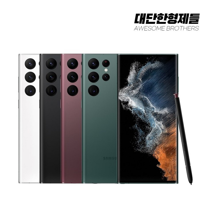 삼성 갤럭시 S22울트라 중고 중고폰 공기계 알뜰폰 자급제