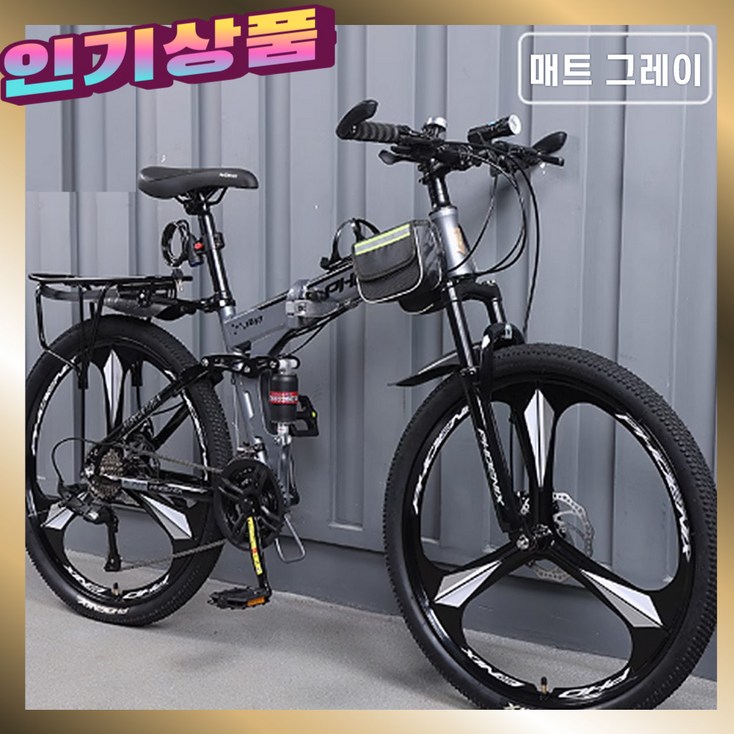 피닉스 접이식 MTB 산악자전거 삼각휠, 1개, 172cm, A. 26인치24단매트 그레이