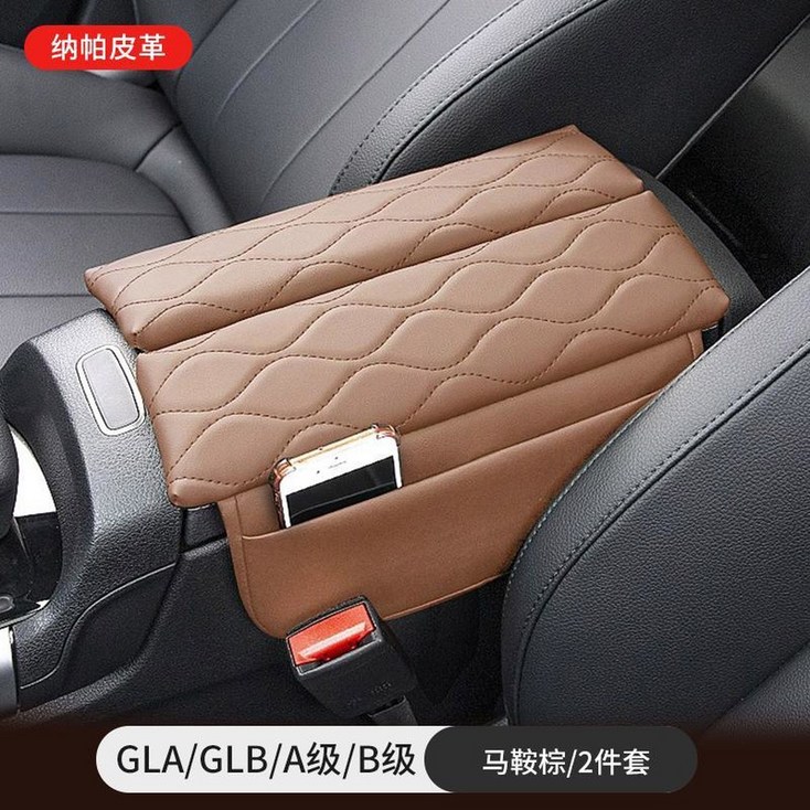 박스 수납 쿠션 높이 자동차 더러움 시트 클래스용 포켓 도어 V167 무스탕 커버