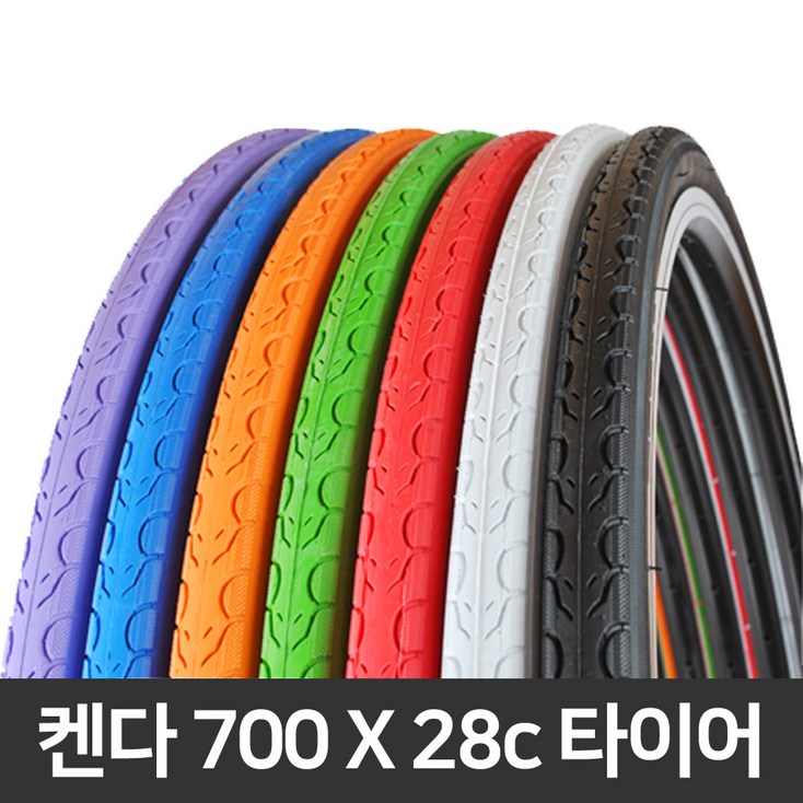 켄다 700 x 28C 도로형 타이어
