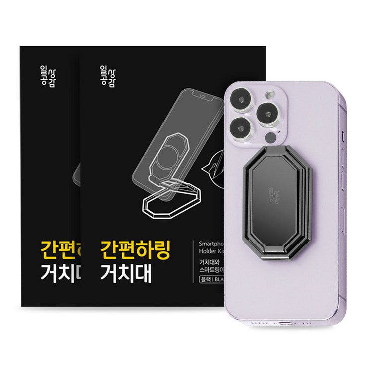 일상공감 간편하링 거치대