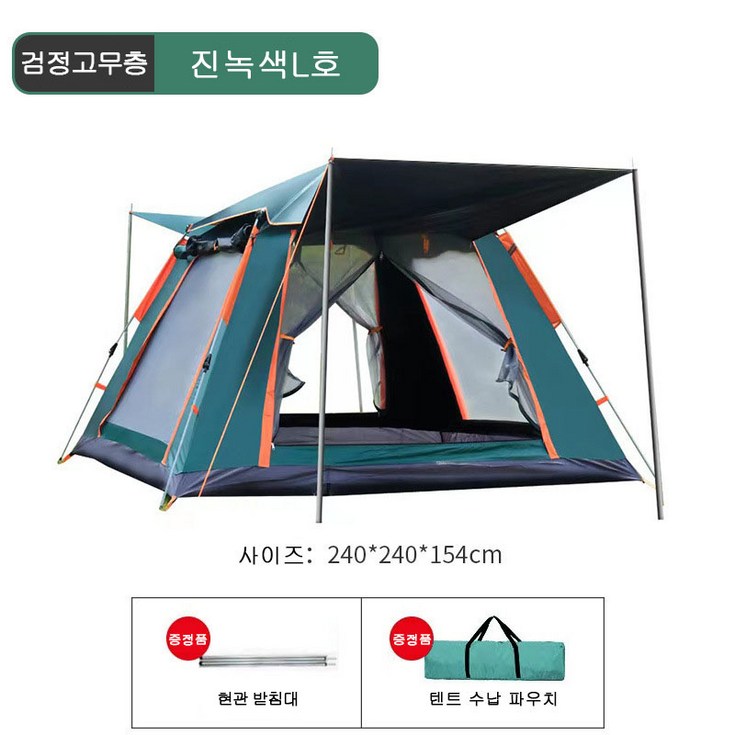 HAM 아웃도어 자동 프레임 34인 비치 원터치 접이식 캠핑 2인용 방수 텐트, 진녹색