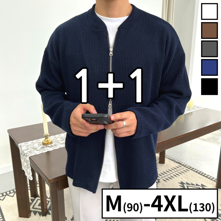 11 2장 묶음 남녀공용 봄 가을 투웨이 오버핏 골지 니트 집업 가디건 빅사이즈 M4XL 5컬러 22372 11 2장 묶음 남녀공용 봄 가을 투웨이 오버핏 골지 니트 집업 가디건 빅사이즈 M4XL 5컬러 22372