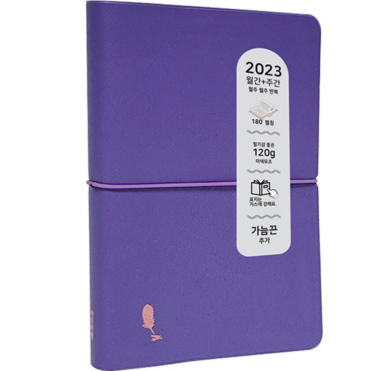 아이씨엘 일상 다이어리 2023