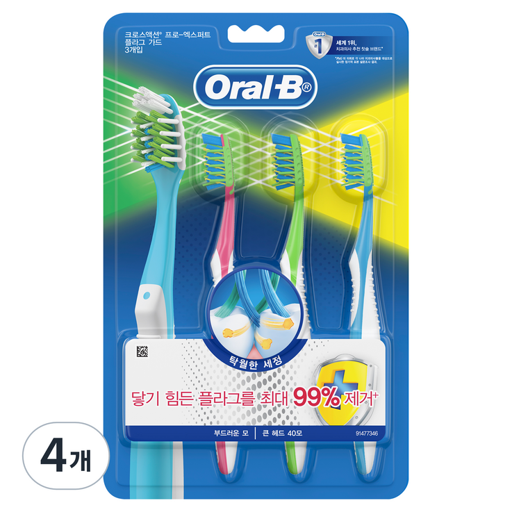 오랄비 크로스액션 플라그가드 40모 칫솔