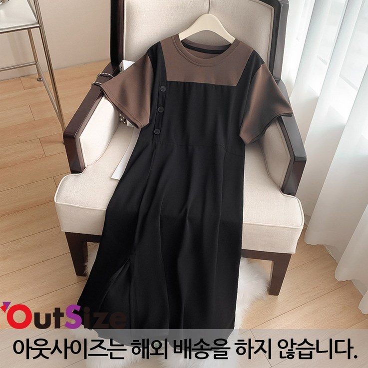 아웃사이즈 OA2548 빅사이즈 여성 페이크 소매 멜빵 버튼 원피스 아웃사이즈 OA2548 빅사이즈 여성 페이크 소매 멜빵 버튼 원피스