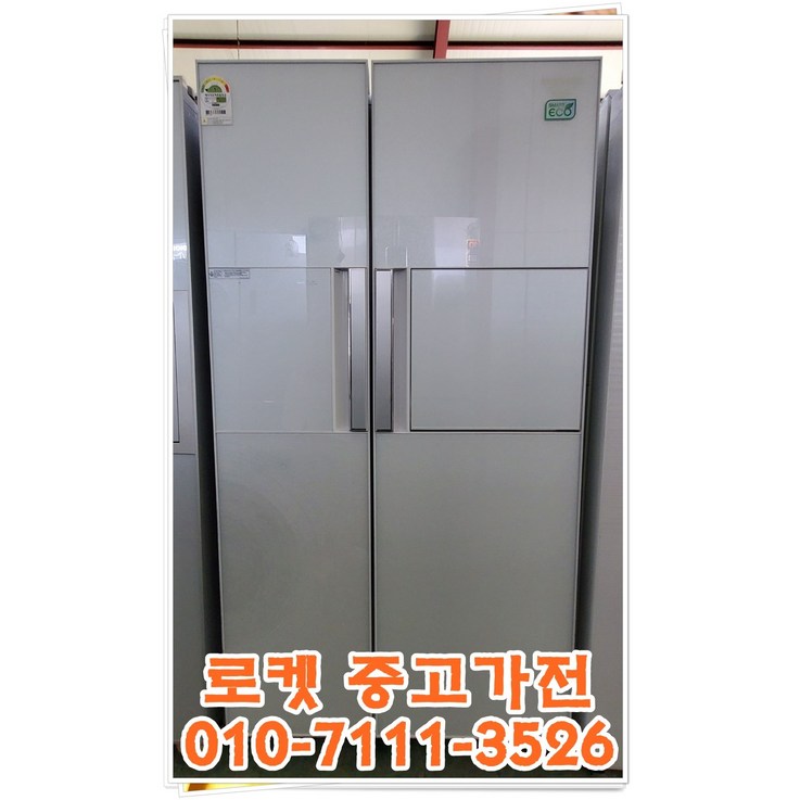 (중고)삼성지펠700리터급 양문형냉장고/중고냉장고/일반냉장고/양문형냉장고/대용량냉장고