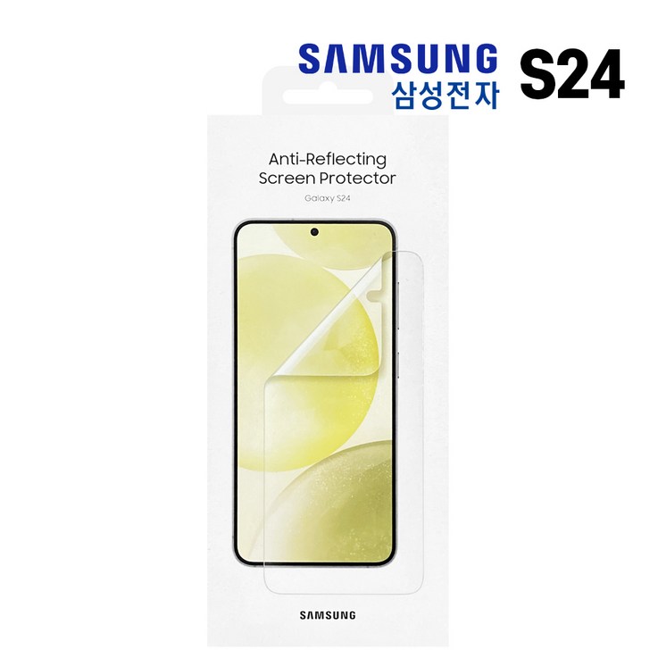 삼성 정품 갤럭시S24  S24플러스  S24울트라 AR 스크린 프로텍터 액정보호필름 2매