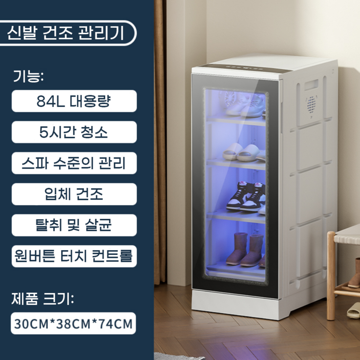 홈풀 쾌속 신발 건조기 살균 건조 소독기 운동화 안전화 말리기 관리기 탈취 슈즈케어, 2024년형 전자동 신발건조기 홈풀 쾌속 신발 건조기 살균 건조 소독기 운동화 안전화 말리기 관리기 탈취 슈즈케어, 2024년형 전자동 신발건조기