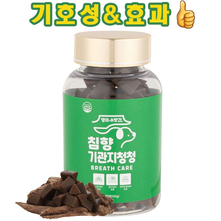 댕이수랏간 침향 기관지청청 시즌2 95정 강아지 기관지 협착증 영양제, 1개
