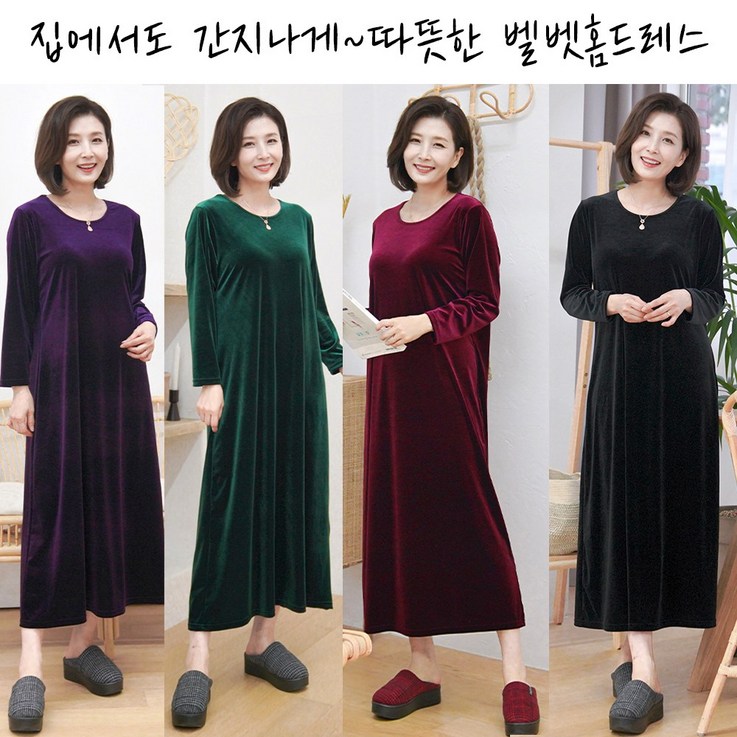 H8394 B심플 벨벳 벨로아 홈드레스엄마옷홈웨어