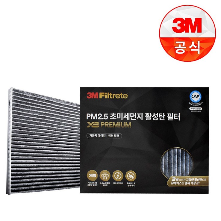 3M 제네시스필터 PM2.5 프리미엄 초미세먼지 활성탄 에어컨필터 7217 EQ900 G80 G70 스팅어 BH에쿠스, 단일상품, 1개 3M 제네시스필터 PM2.5 프리미엄 초미세먼지 활성탄 에어컨필터 7217 EQ900 G80 G70 스팅어 BH에쿠스, 단일상품, 1개