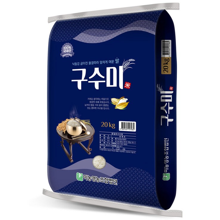 미농 구수미 미농 구수미