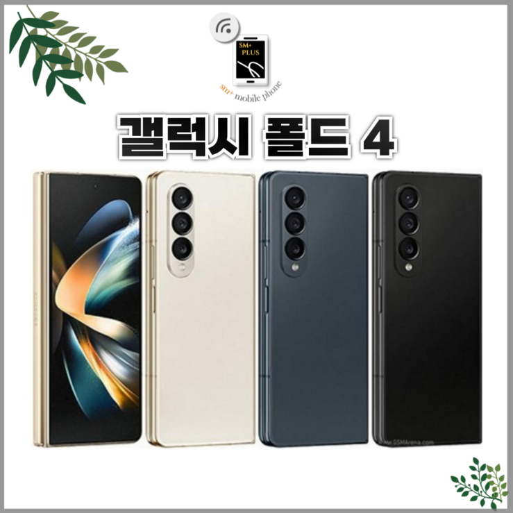 수도권 오전주문 당일오후도착 삼성 갤럭시 Z폴드4 공기계 3사호환 자급제 리퍼폰 SMF936 수도권 오전주문 당일오후도착 삼성 갤럭시 Z폴드4 공기계 3사호환 자급제 리퍼폰 SMF936