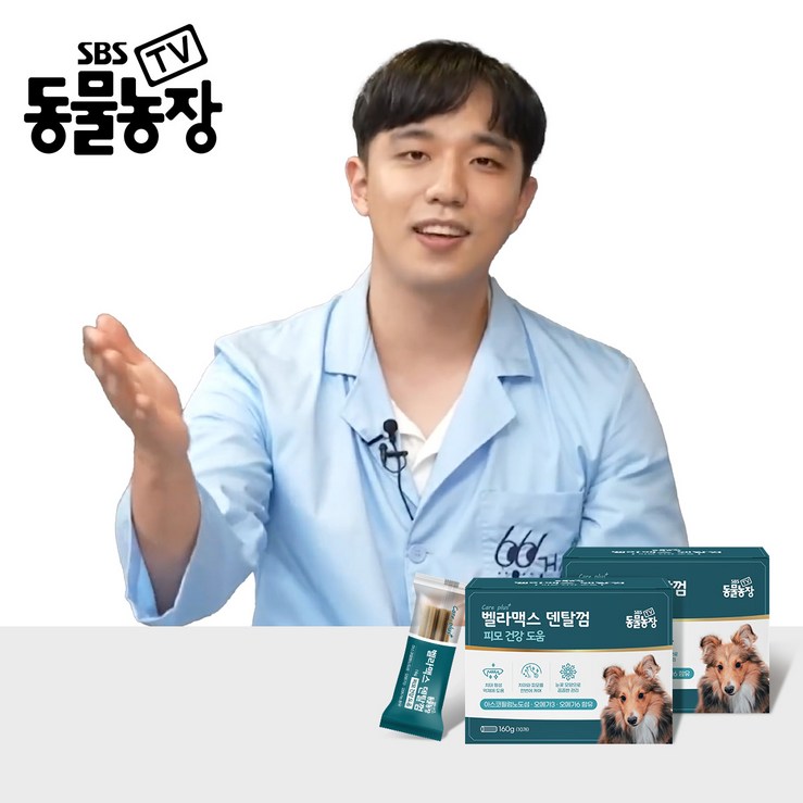 SBS TV 동물농장 덴탈껌 강아지 치석 양치 입냄새 제거, 구강치석관리, 단품, 2개, 160g SBS TV 동물농장 덴탈껌 강아지 치석 양치 입냄새 제거, 구강치석관리, 단품, 2개, 160g